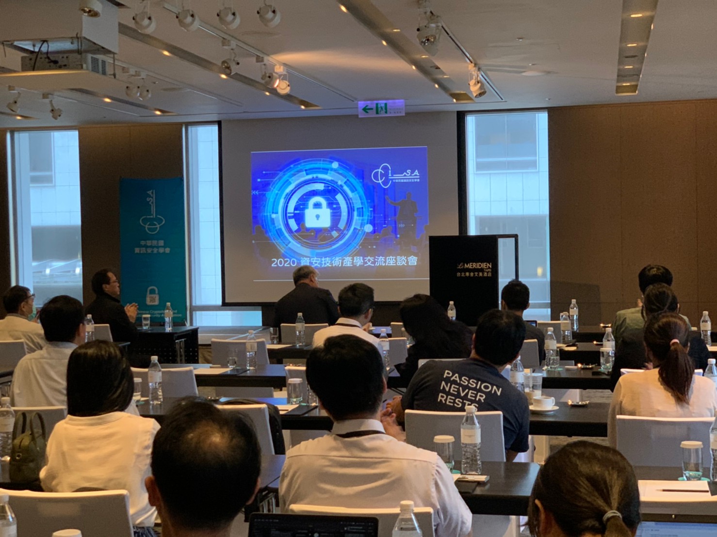 中華民國資訊安全學會2020資安技術產學交流座談會