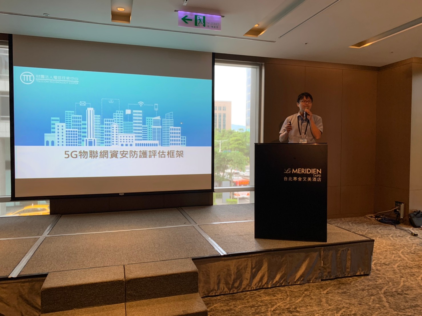 電信技術中心 林炫佑 執行長 主題:5G物聯網資安防護評估框架
