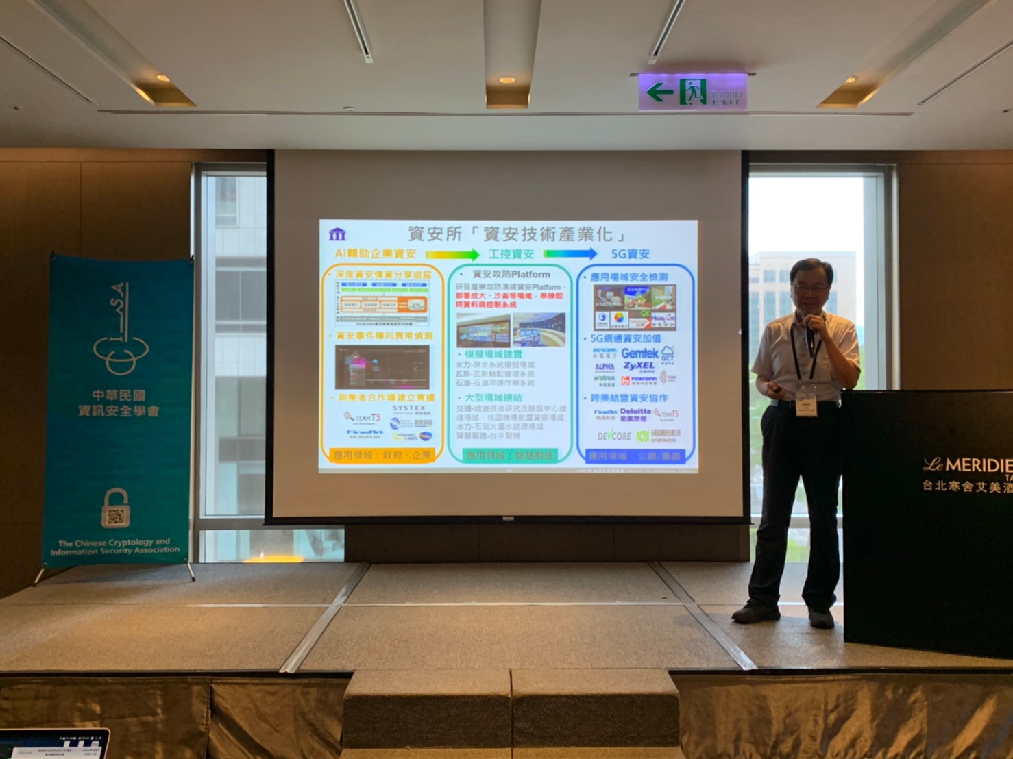 資策會資安所 吳建興 副所長 主題:新興科技下之資安挑戰與智能偵防技術