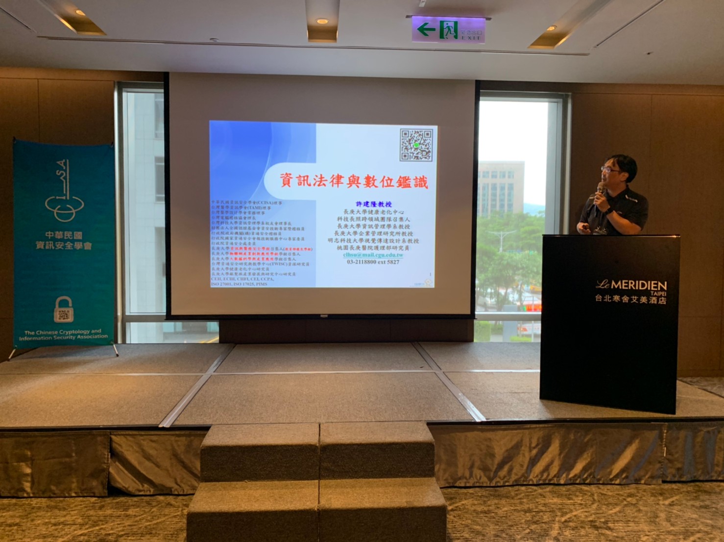 長庚大學資管系 許建隆 教授 主題:數位鑑識技術分享